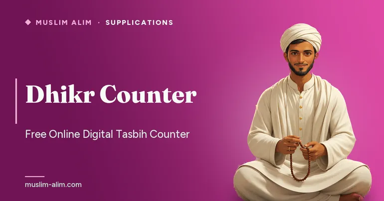 Dhikr counter: a free online digital tasbih and dikr counter that works well on a phone, on Muslim Alim