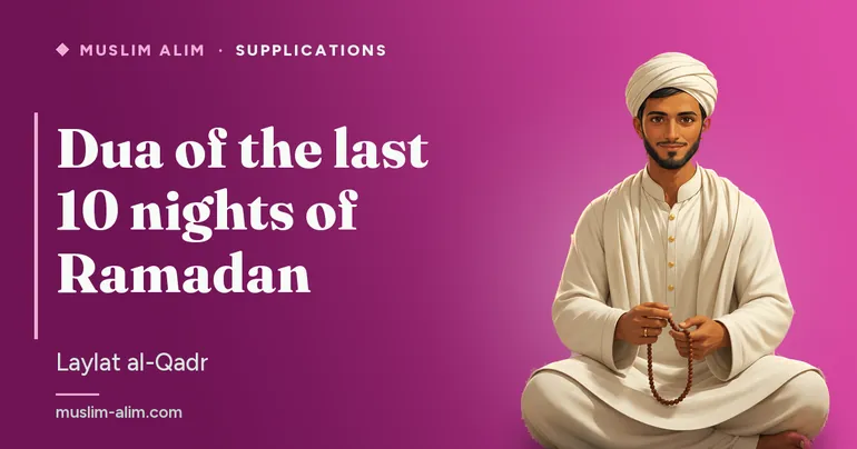 Dua of the last 10 nights of Ramadan: the Laylat al-Qadr supplication in Arabic and English, Muslim Alim